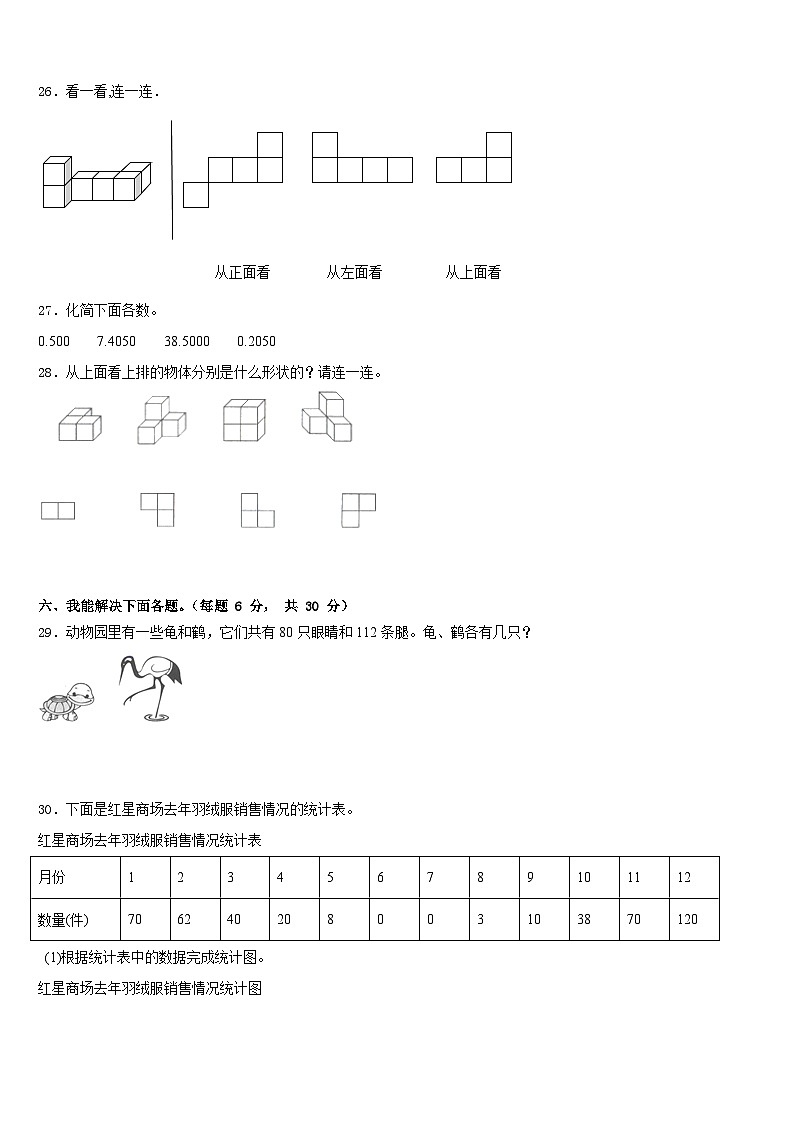 2022-2023学年江苏省苏州市虎丘区数学四年级第二学期期末统考模拟试题含答案03