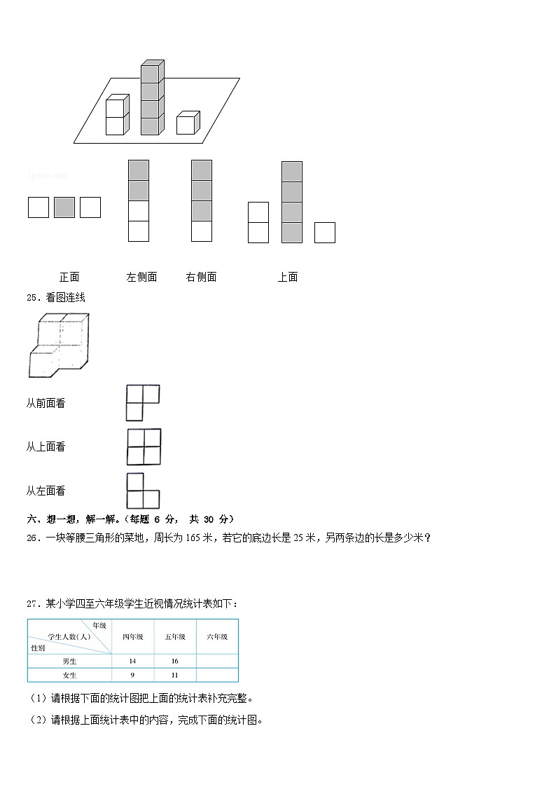 2022-2023学年江西省九江市永修县四下数学期末经典模拟试题含答案第3页