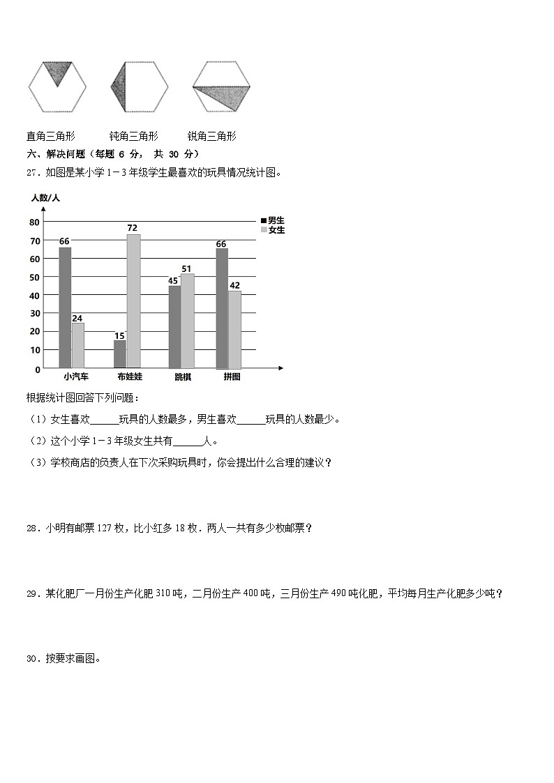 2022-2023学年河北省保定市蠡县数学四下期末调研试题含答案03
