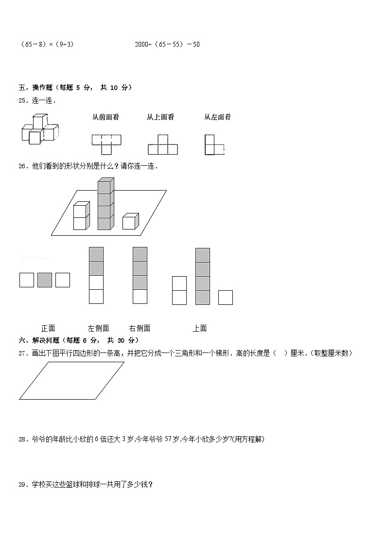 2022-2023学年河北省保定市新市区数学四下期末联考模拟试题含答案第3页