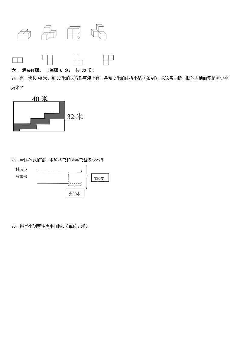 2022-2023学年河北省唐山市滦县四年级数学第二学期期末经典模拟试题含答案第3页