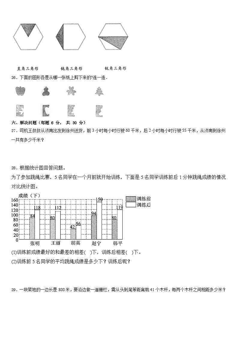 2022-2023学年河北省唐山市滦州市数学四年级第二学期期末达标测试试题含答案第3页