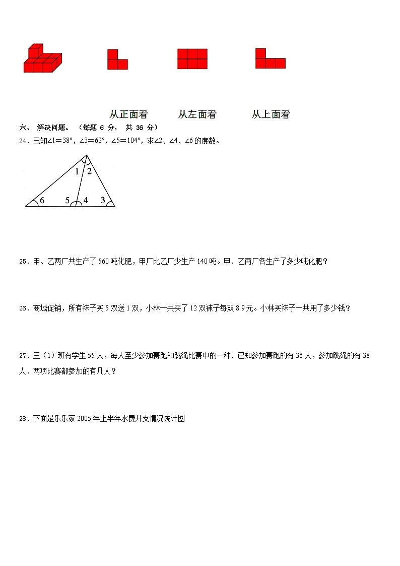 2022-2023学年河北四下数学期末质量跟踪监视模拟试题含答案03