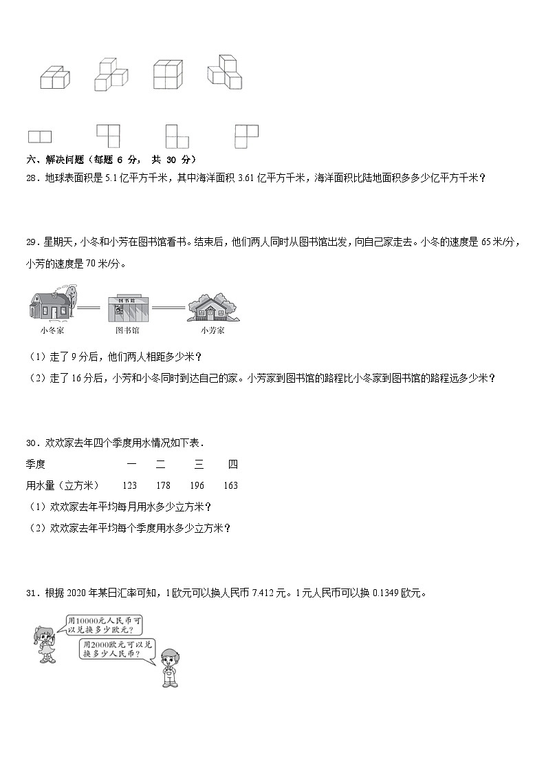2022-2023学年江西省赣州市犹县四下数学期末经典试题含答案03