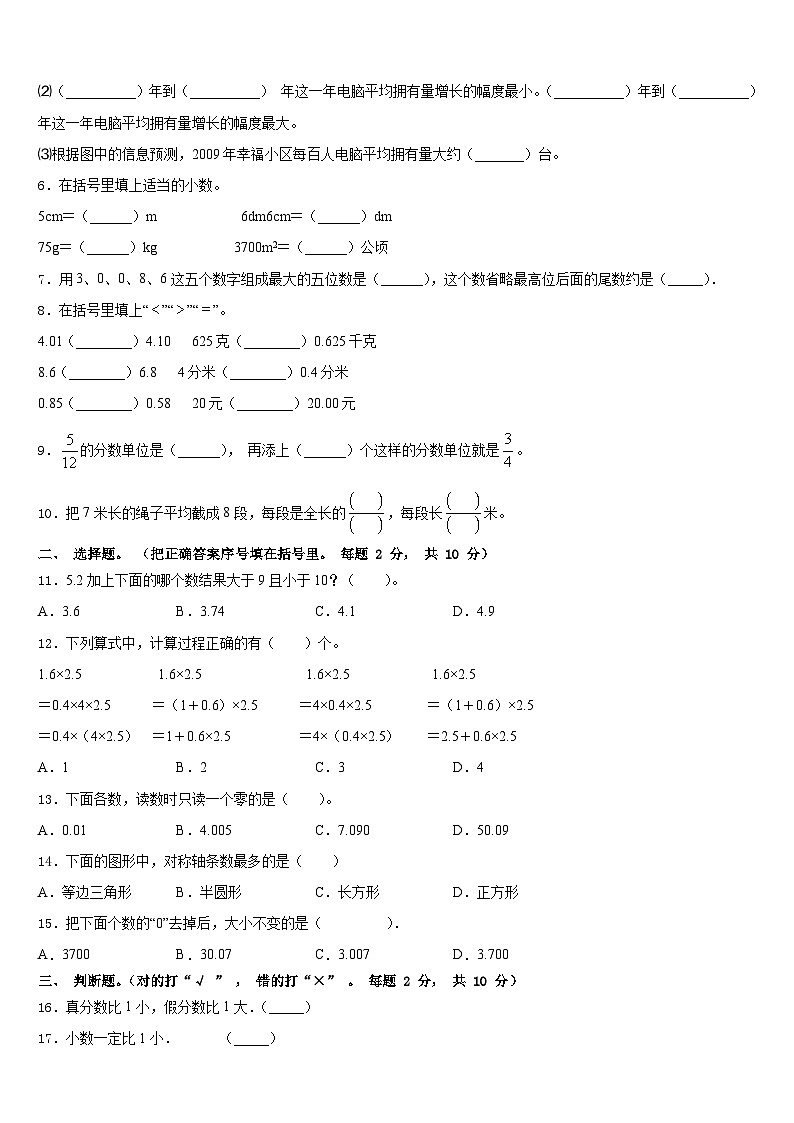2022-2023學(xué)年河南省開(kāi)封市南關(guān)區(qū)數(shù)學(xué)四下期末聯(lián)考模擬試題含答案第2頁(yè)