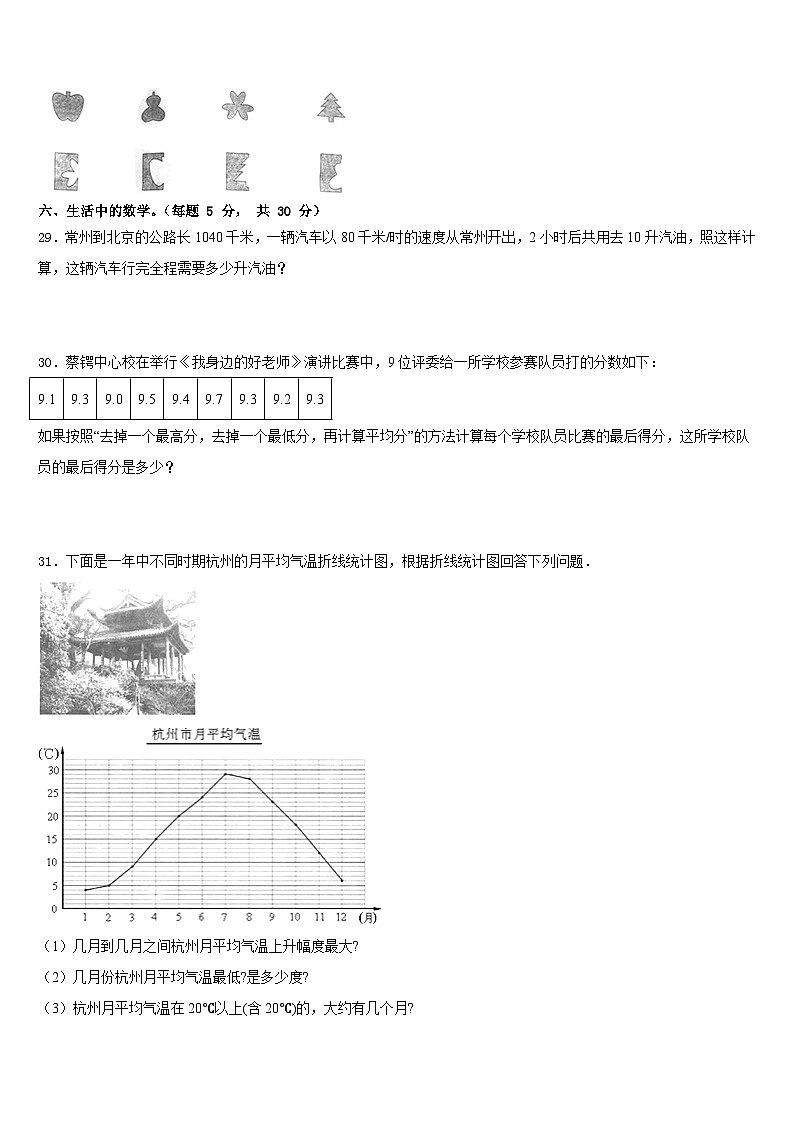 2022-2023学年河南省洛阳市洛龙区四年级数学第二学期期末经典试题含答案03