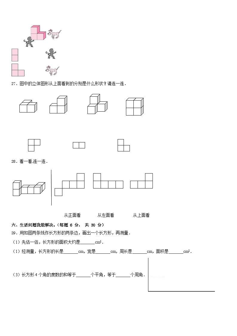 2022-2023学年河南省濮阳市清丰县四下数学期末复习检测试题含答案第3页