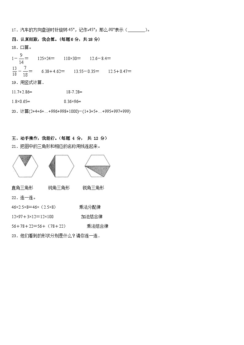 2022-2023学年河南省郑州市四下数学期末经典模拟试题含答案第2页