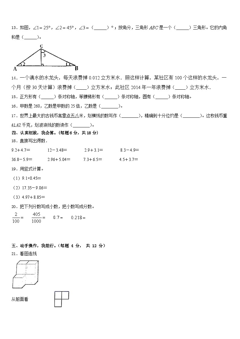 2022-2023学年河南省郸城县四下数学期末检测模拟试题含答案第2页