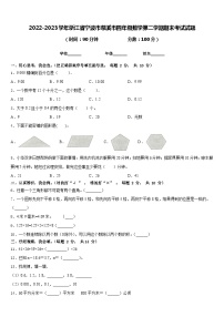 2022-2023学年浙江省宁波市慈溪市四年级数学第二学期期末考试试题含答案