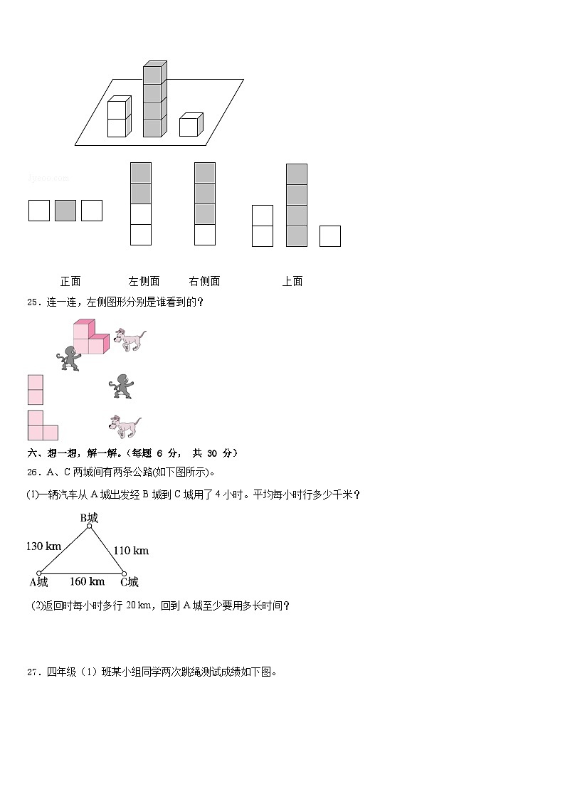 2022-2023学年海南省三亚市定安县四年级数学第二学期期末达标测试试题含答案第3页