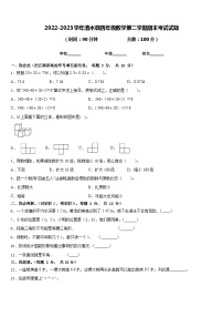 2022-2023学年清水县四年级数学第二学期期末考试试题含答案