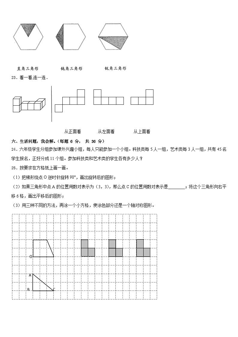 2022-2023学年湖南省郴州市数学四年级第二学期期末综合测试模拟试题含答案第3页