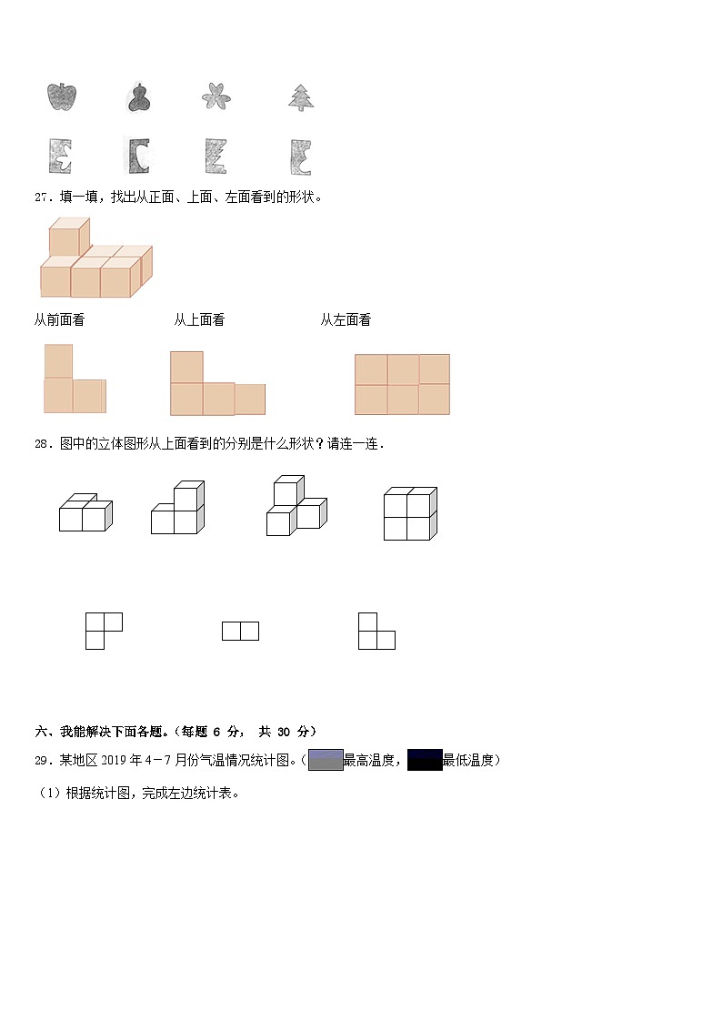 2022-2023学年湖南省邵阳市新宁县四年级数学第二学期期末质量跟踪监视模拟试题含答案03