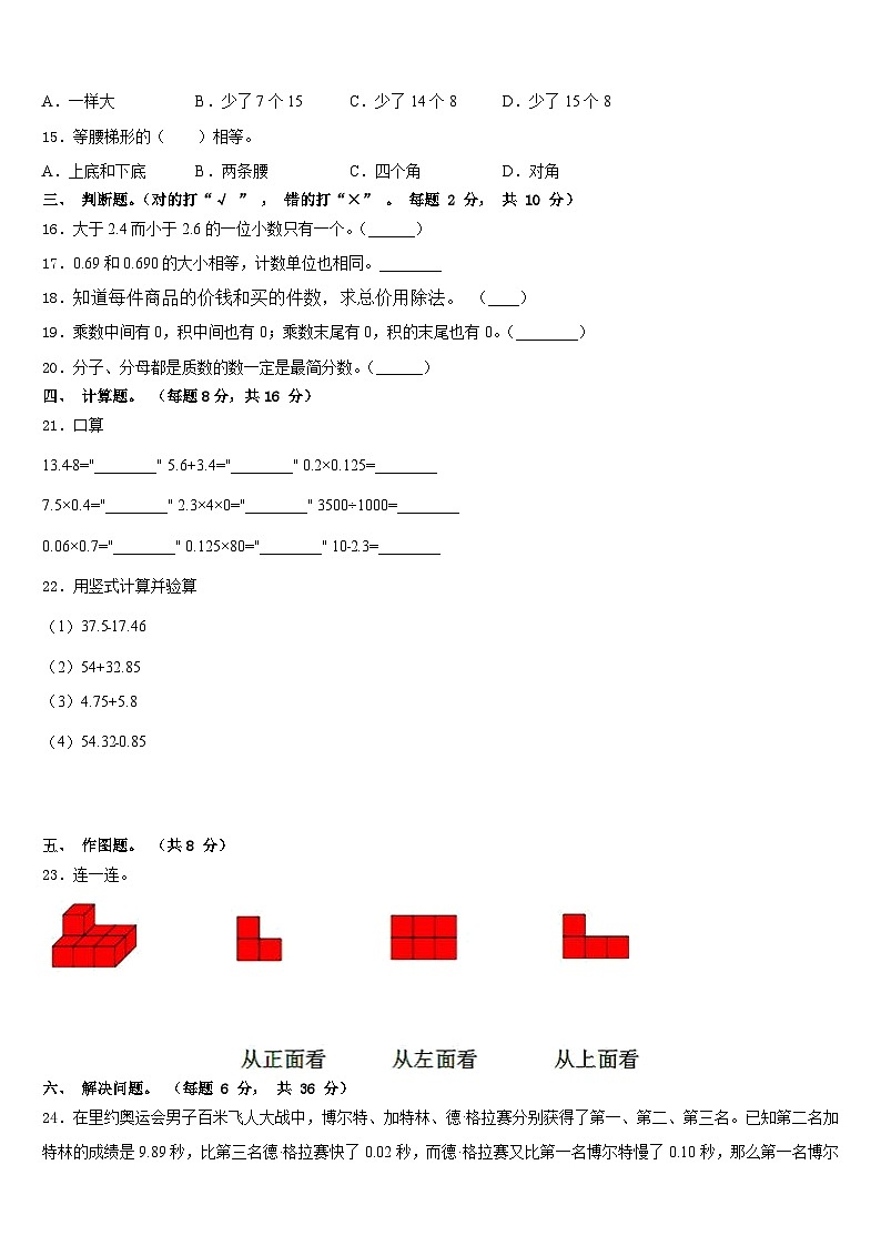 2022-2023学年甘肃省定西市四下数学期末复习检测试题含答案02