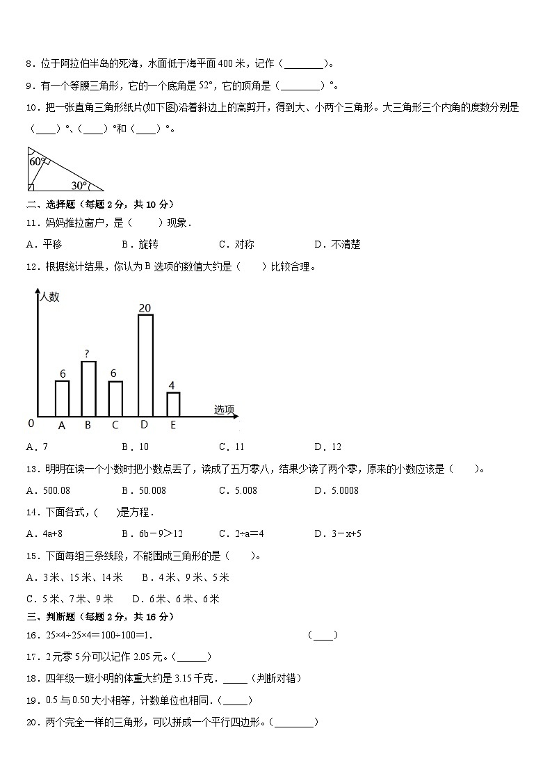 2022-2023学年甘肃省会宁县年度四年级数学第二学期期末达标检测试题含答案第2页