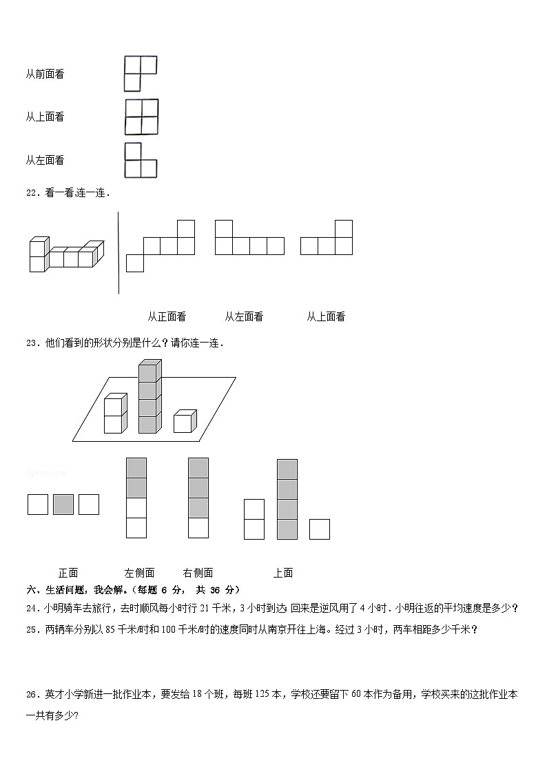 2022-2023学年石家庄市行唐县四年级数学第二学期期末检测模拟试题含答案03