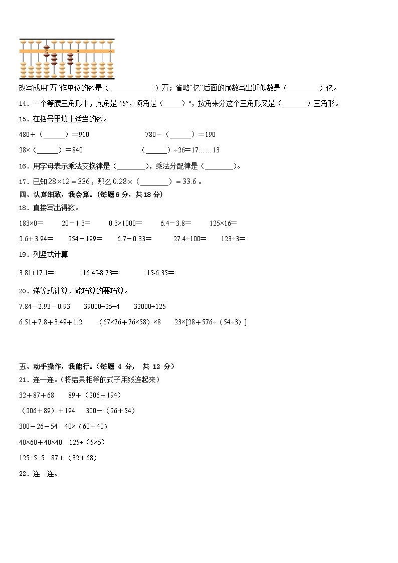 2022-2023学年福建省南平市光泽县数学四下期末质量跟踪监视试题含答案第2页