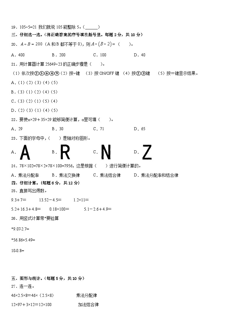 2022-2023學(xué)年福建省南平市政和縣數(shù)學(xué)四下期末檢測模擬試題含答案第2頁