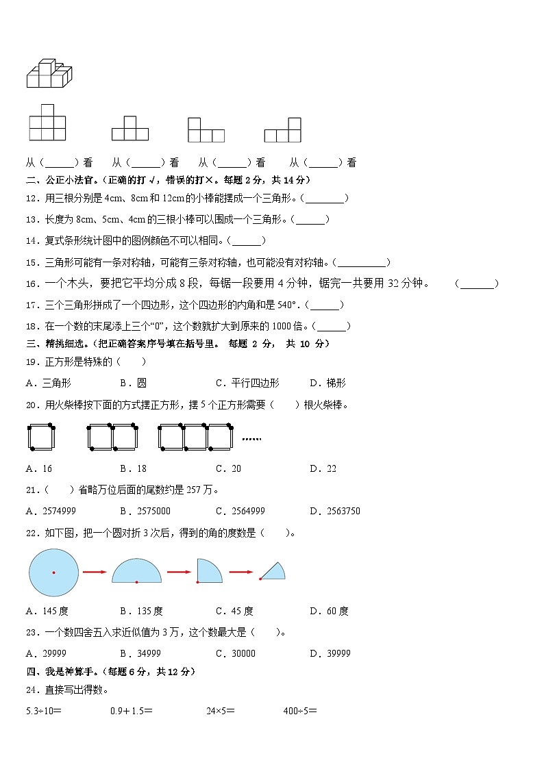 2022-2023学年福建省泉州市泉港区四下数学期末教学质量检测模拟试题含答案第2页