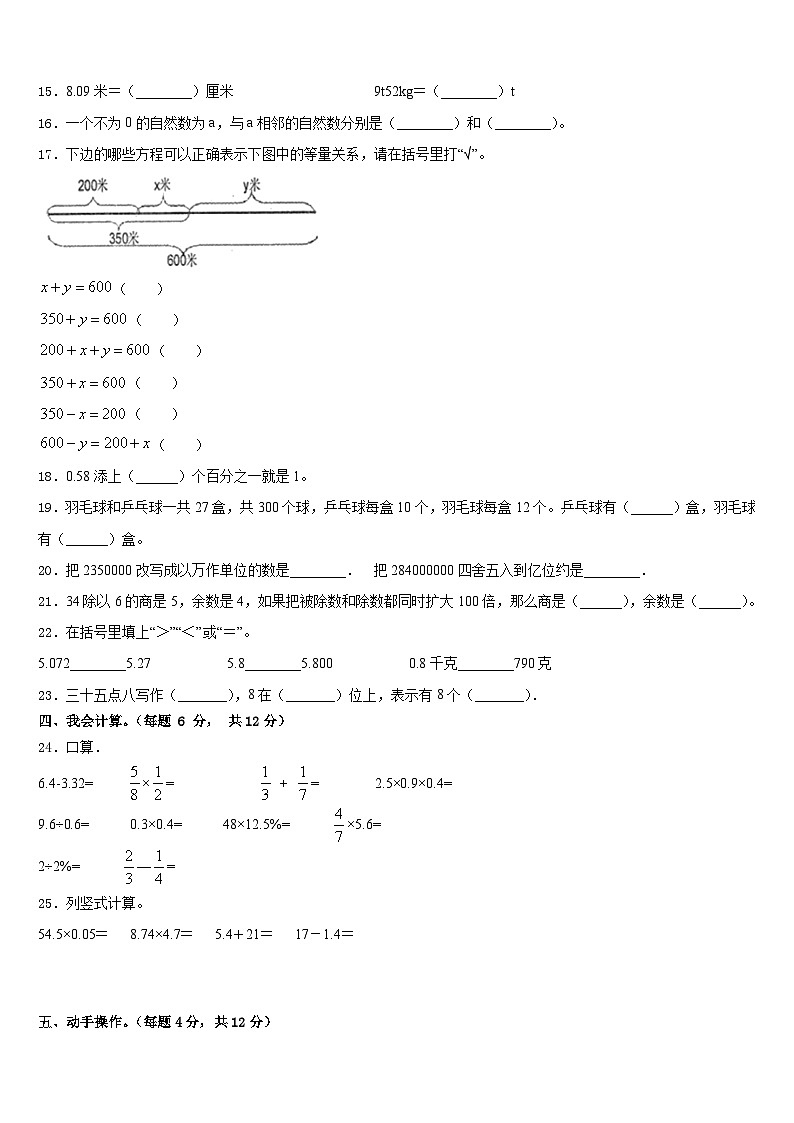 2022-2023学年贵州省毕节市大方县数学四下期末质量检测模拟试题含答案02
