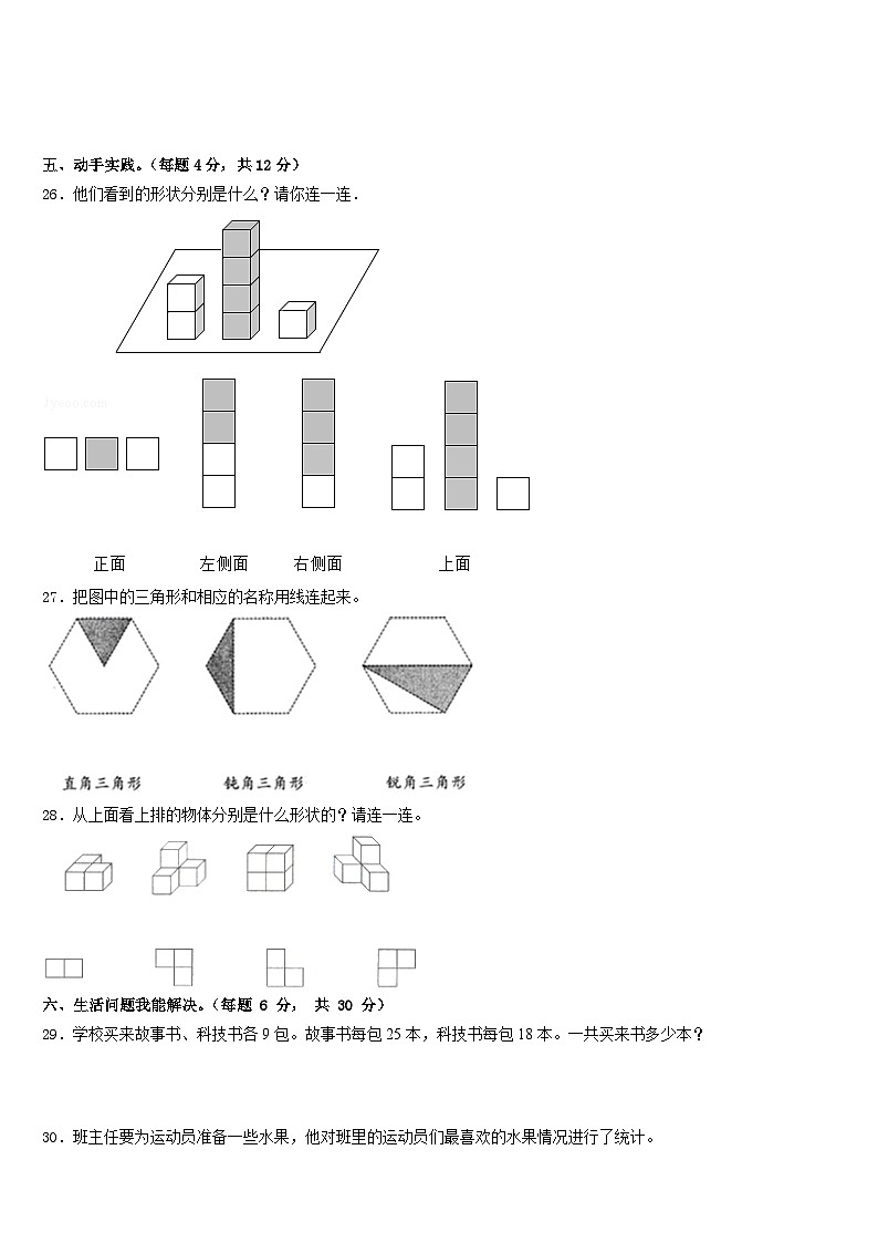 2022-2023学年贵州省遵义市仁怀市年数学四下期末达标检测试题含答案第3页