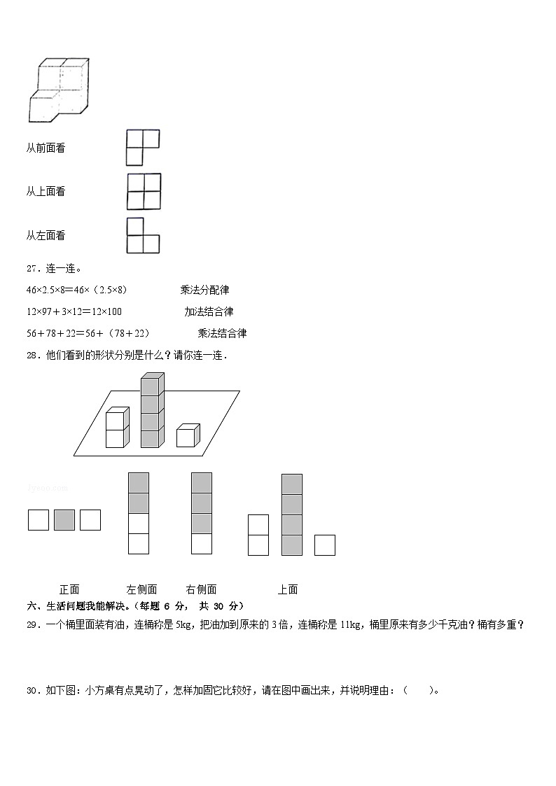 2022-2023学年木垒哈萨克自治县数学四下期末学业水平测试试题含答案03