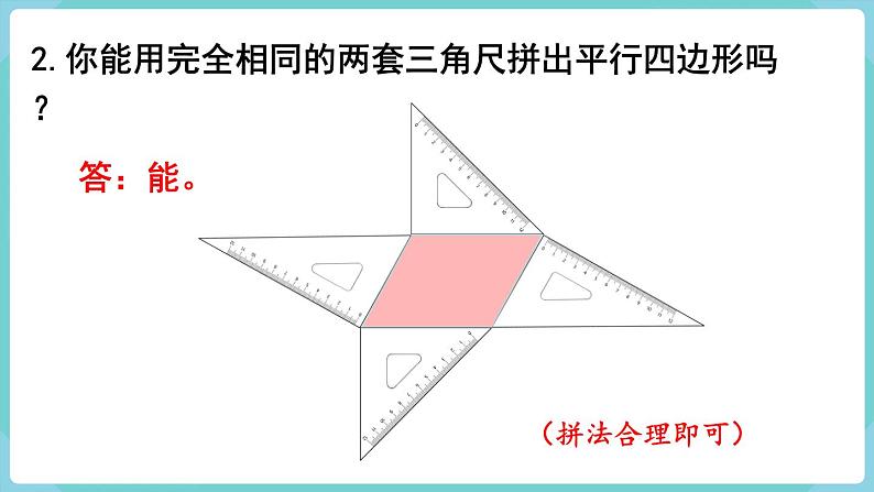 人教数学四年级上册第五单元 练习十一(课件)03