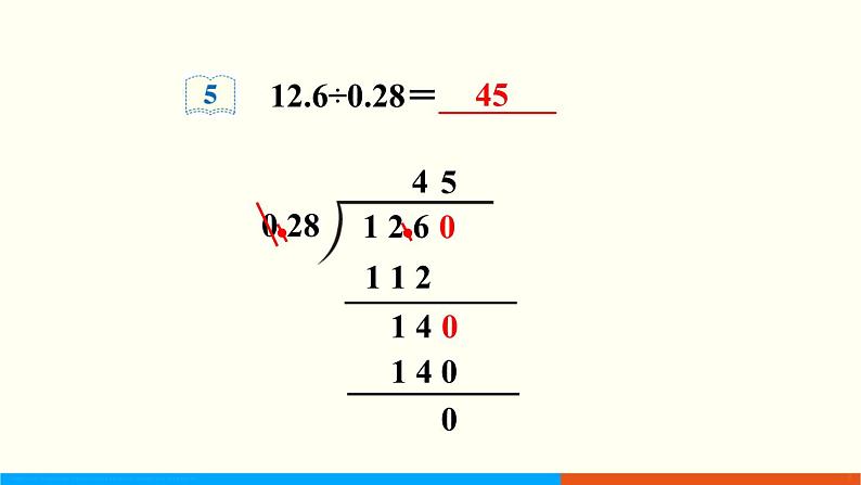 人教数学五年级上册3.4 一个数除以小数(2)课件+教案04