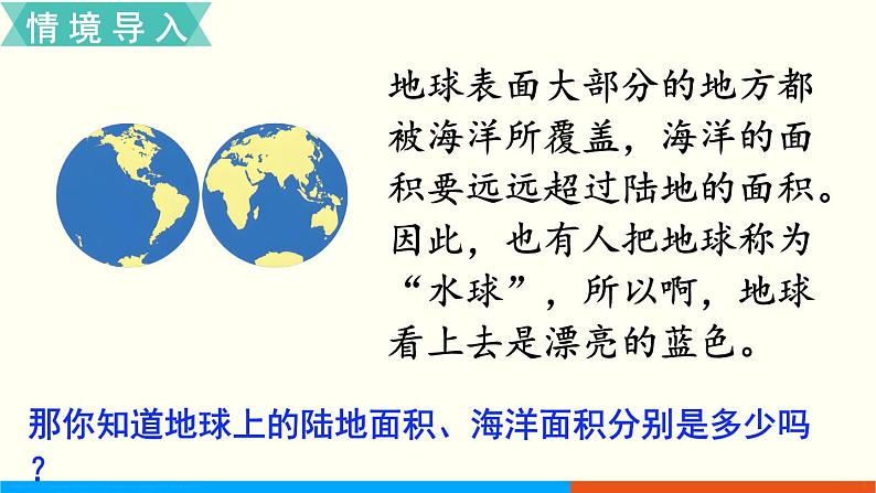 人教数学五年级上册5.13 实际问题与方程(4)第2页