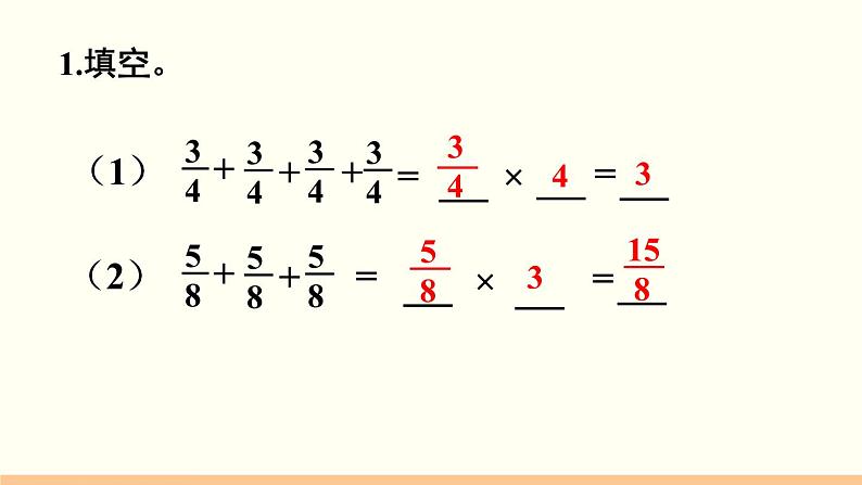 人教数学六年级上册第一单元 练习一(课件)02