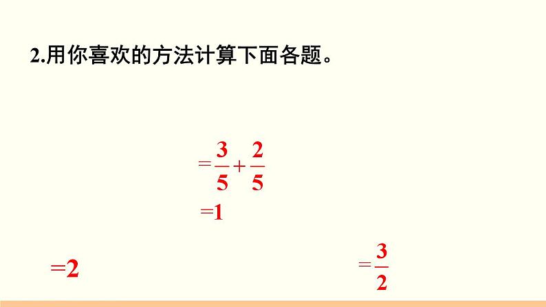 人教数学六年级上册第三单元 练习十(课件)第3页