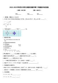2022-2023学年遵义市遵义县四年级数学第二学期期末考试试题含答案