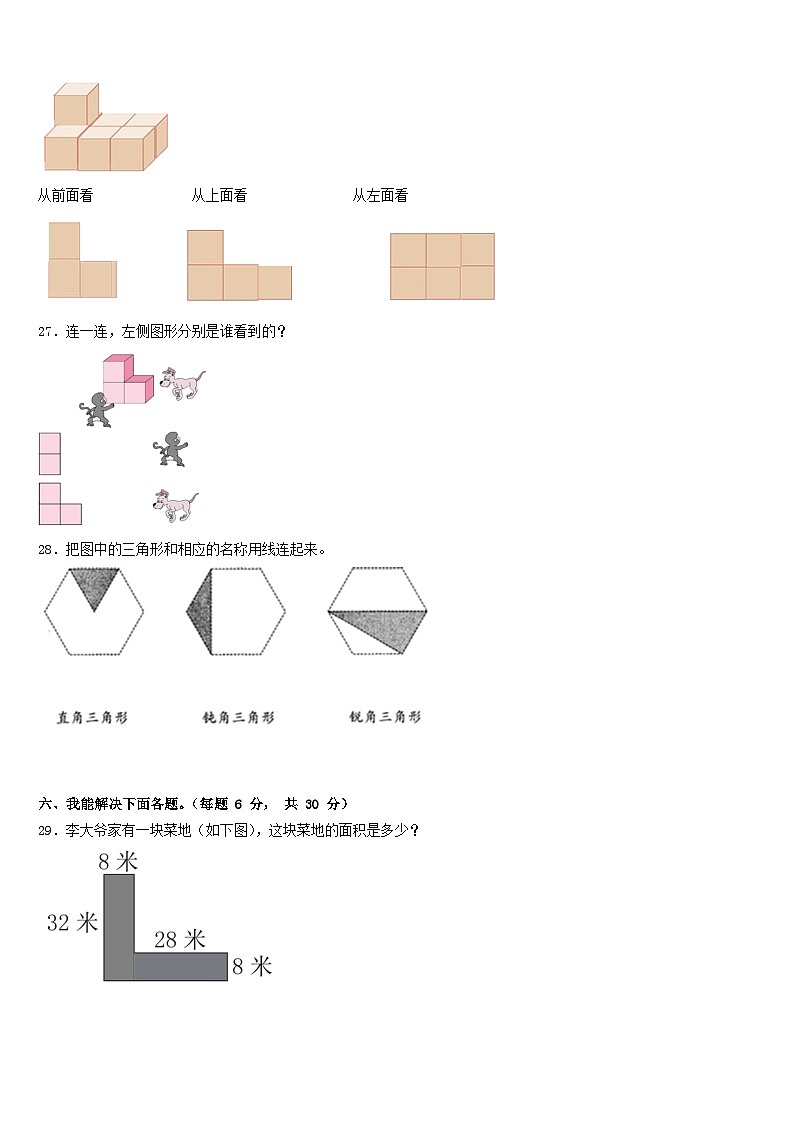 2022-2023学年资中县四年级数学第二学期期末学业水平测试试题含答案第3页