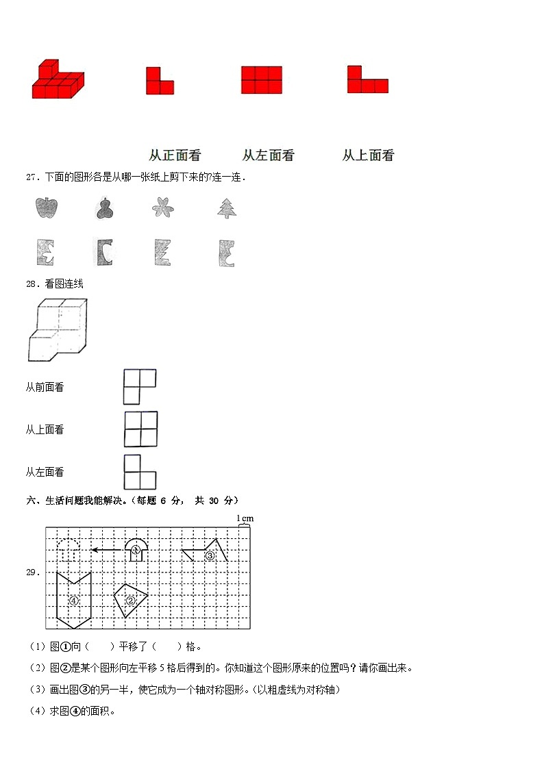 2022-2023学年金华市四下数学期末经典试题含答案第3页
