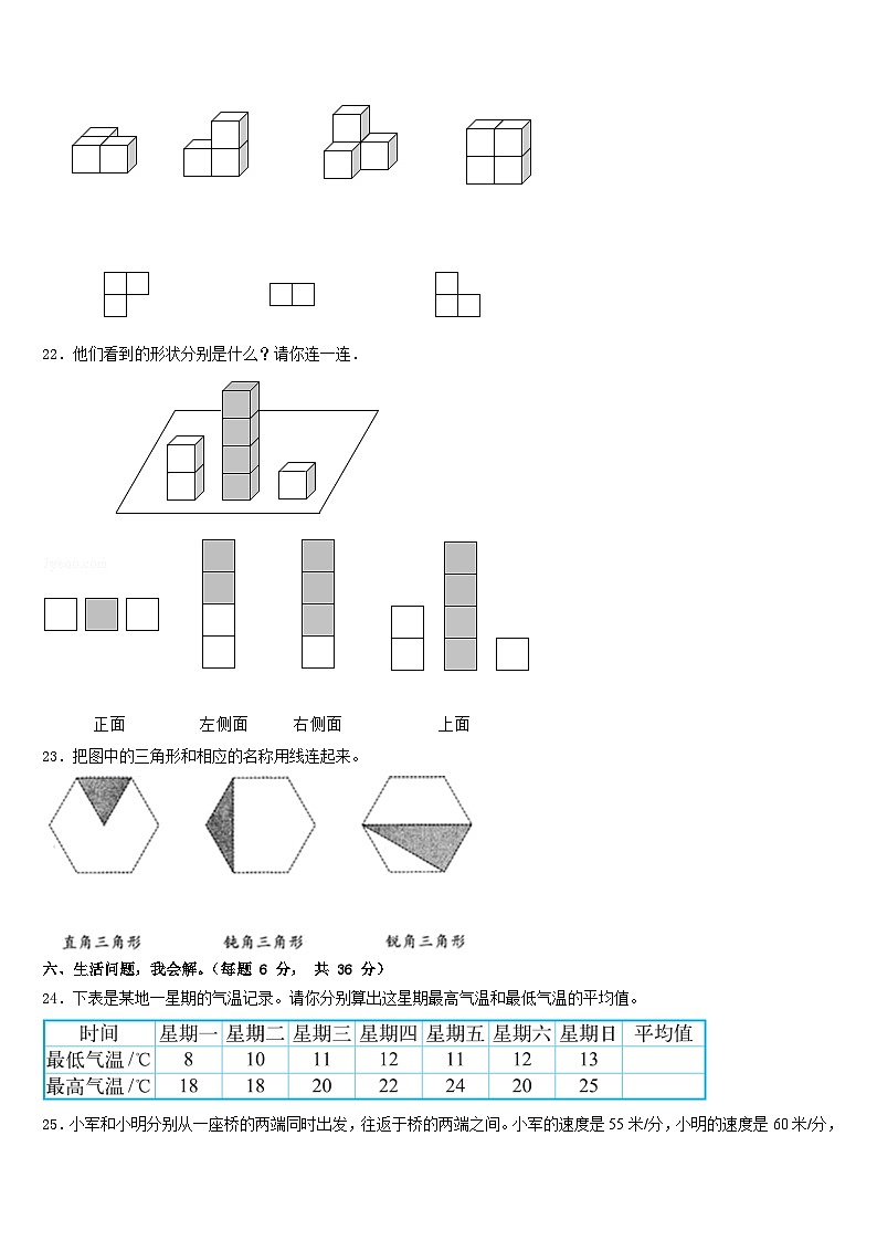 2022-2023学年镶黄旗四下数学期末考试试题含答案第3页