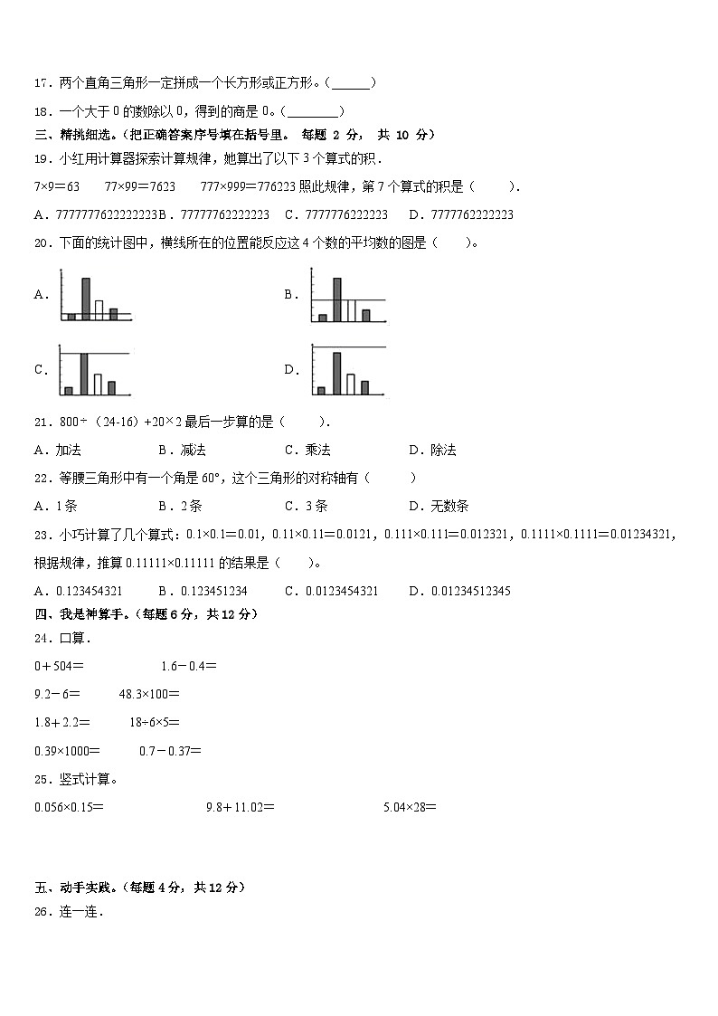 2022-2023學(xué)年陜西省咸陽(yáng)市旬邑縣四下數(shù)學(xué)期末達(dá)標(biāo)檢測(cè)試題含答案第2頁(yè)