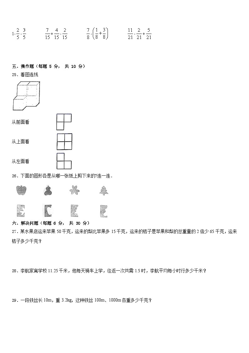 2022-2023学年黑龙江省数学四下期末达标检测模拟试题含答案第3页