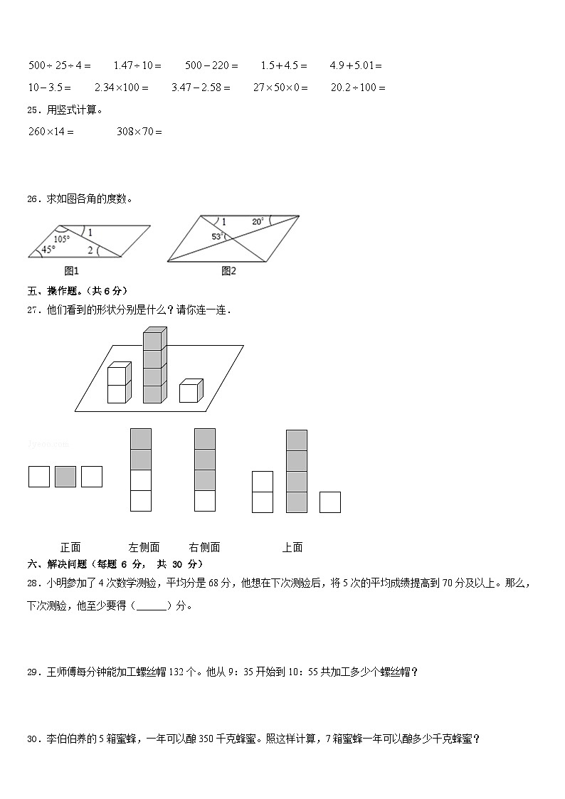2022-2023学年黑龙江省绥化市庆安县数学四年级第二学期期末经典模拟试题含答案第3页