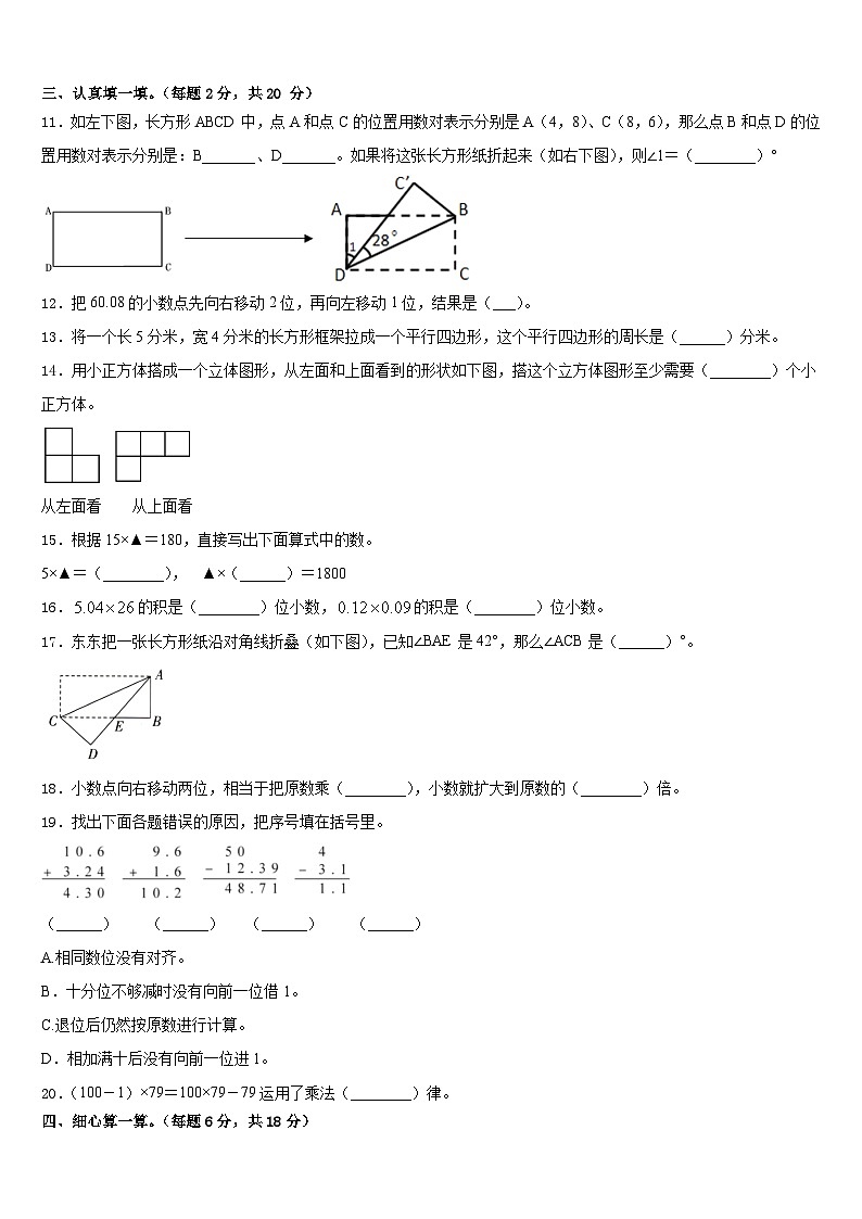 2022-2023学年黔南布依族苗族自治州罗甸县四年级数学第二学期期末统考模拟试题含答案第2页