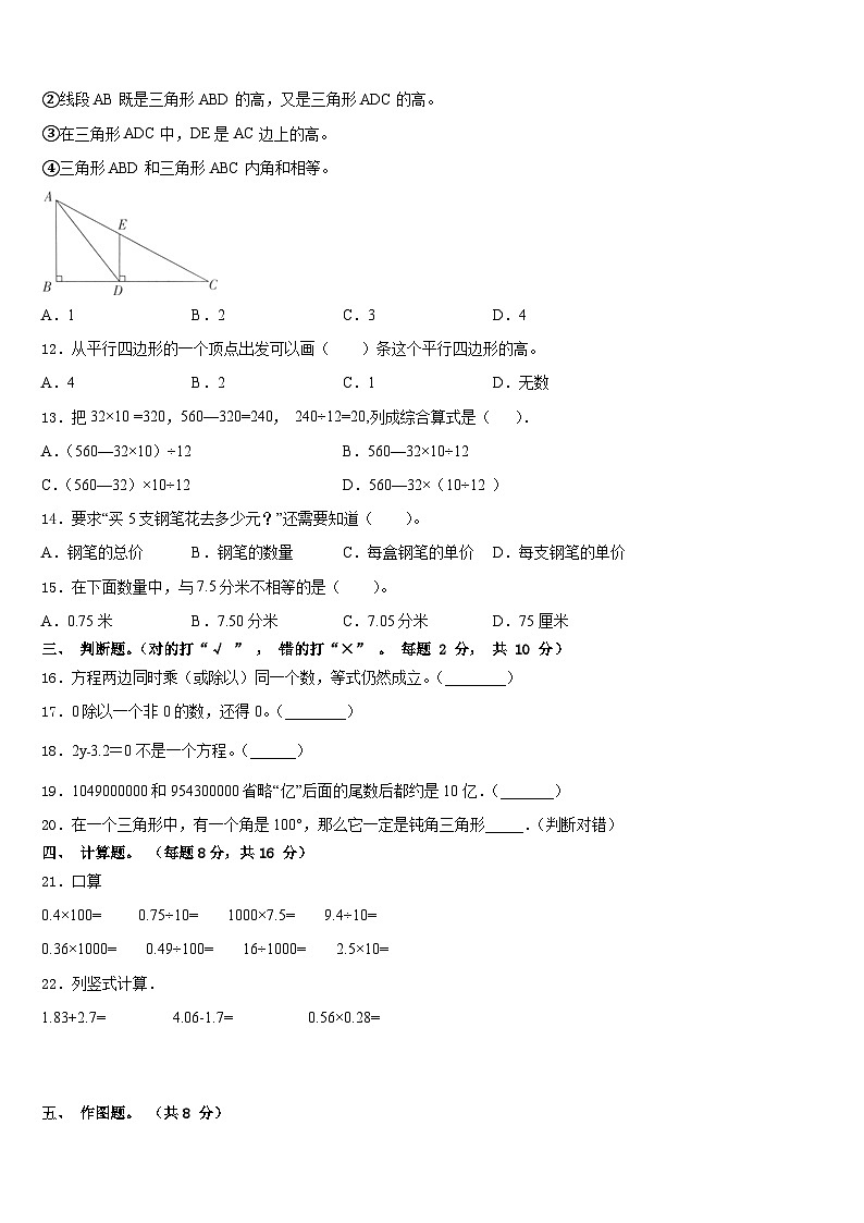 临夏市2022-2023学年数学四下期末统考试题含答案第2页