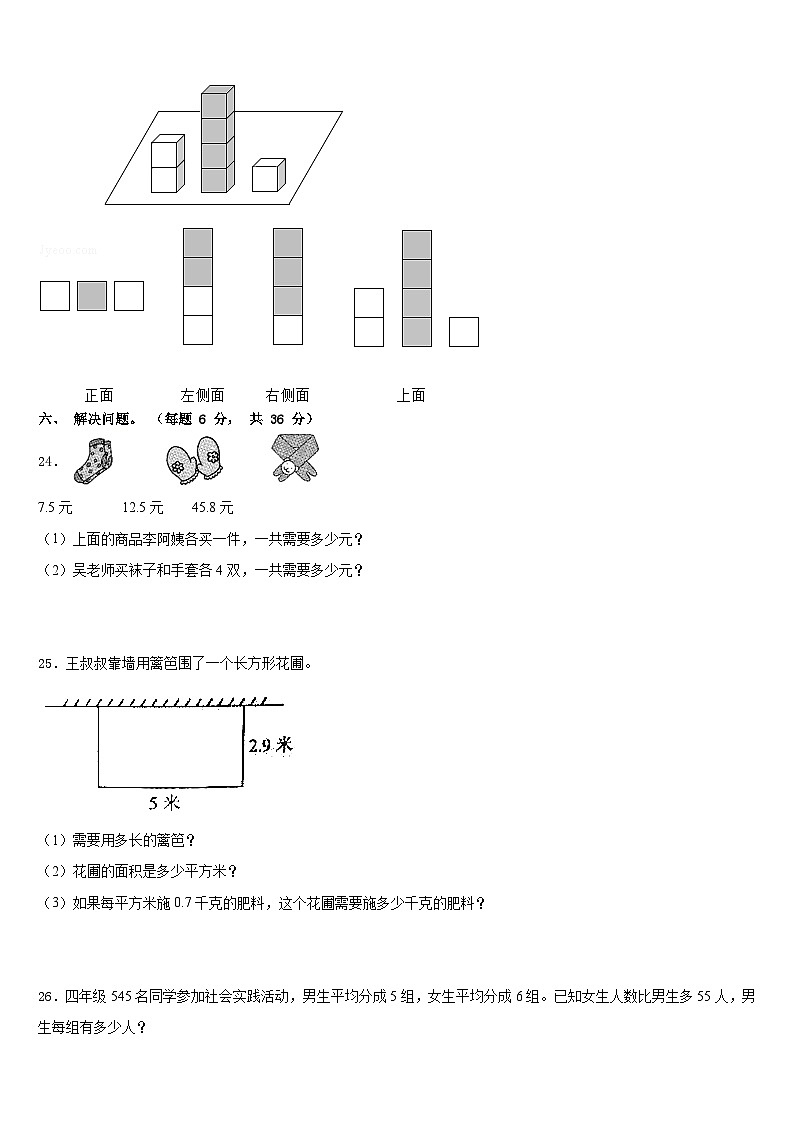 云南省红河哈尼族彝族自治州个旧市2022-2023学年四下数学期末考试试题含答案第3页