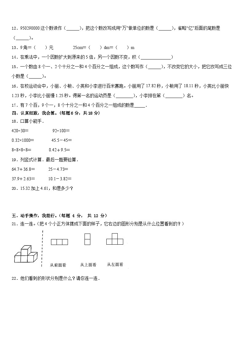 云南省红河哈尼族彝族自治州绿春县2022-2023学年数学四下期末统考模拟试题含答案02