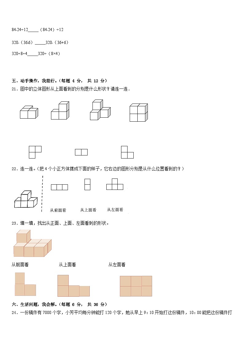 侯马市2022-2023学年数学四下期末联考试题含答案03