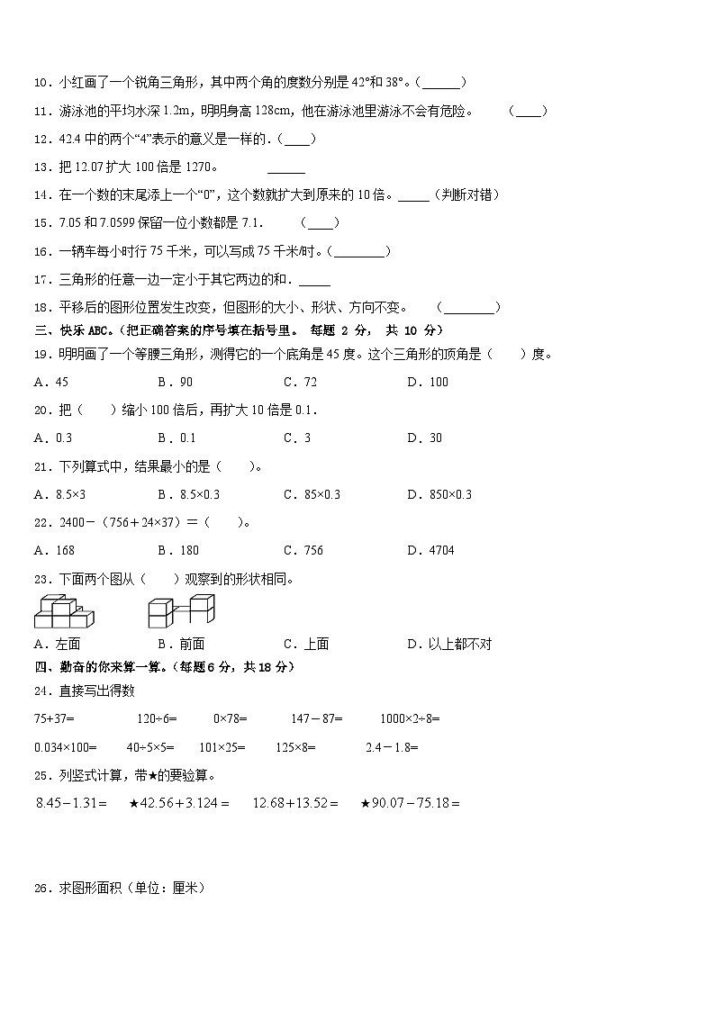 内蒙古赤峰市林西县2022-2023学年四年级数学第二学期期末联考试题含答案第2页