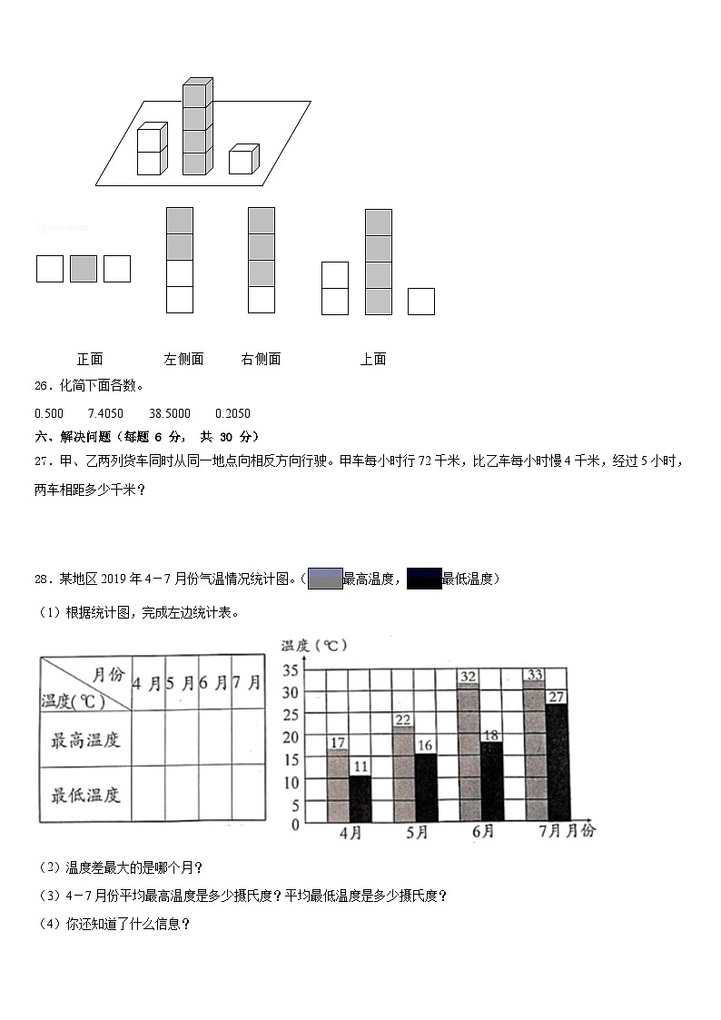 内蒙古科左中旗保康镇一小学小学2022-2023学年四下数学期末达标测试试题含答案03