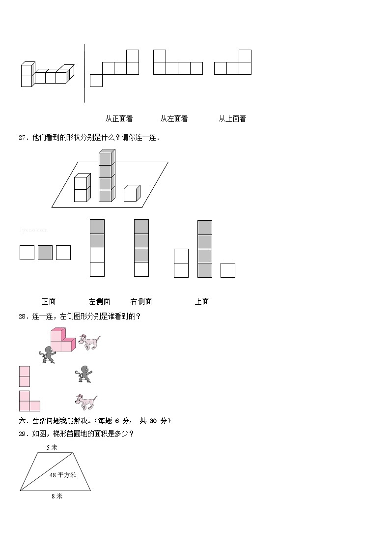 南和县2022-2023学年数学四下期末检测模拟试题含答案第3页