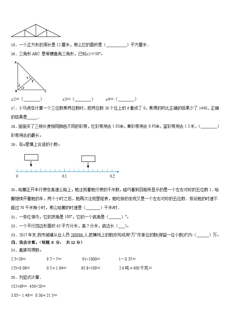吉安市峡江县2022-2023学年数学四下期末调研模拟试题含答案第2页
