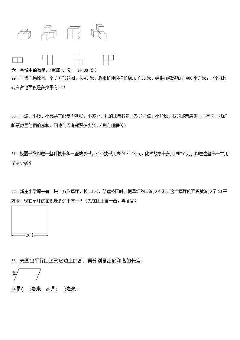 南昌市安义县2022-2023学年四下数学期末质量检测模拟试题含答案03