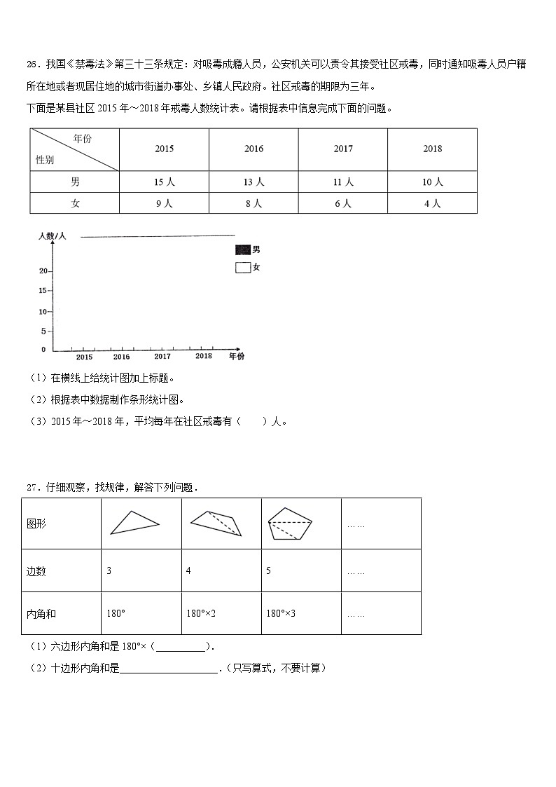 大连市2022-2023学年四年级数学第二学期期末预测试题含答案第3页